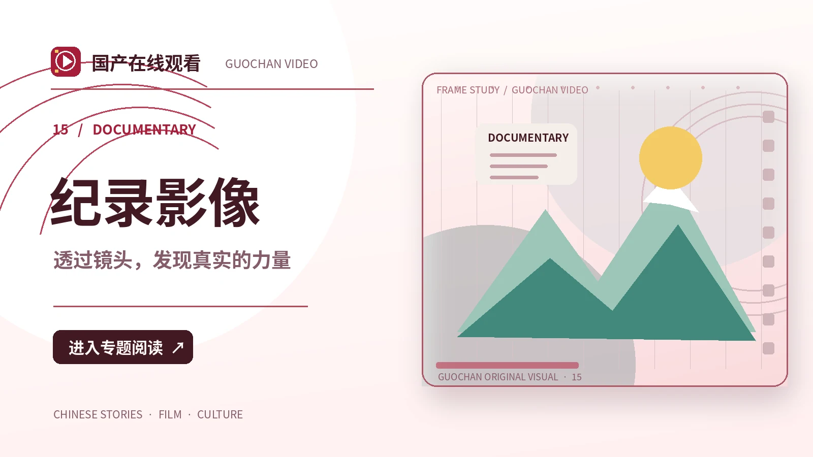 真实世界的注脚