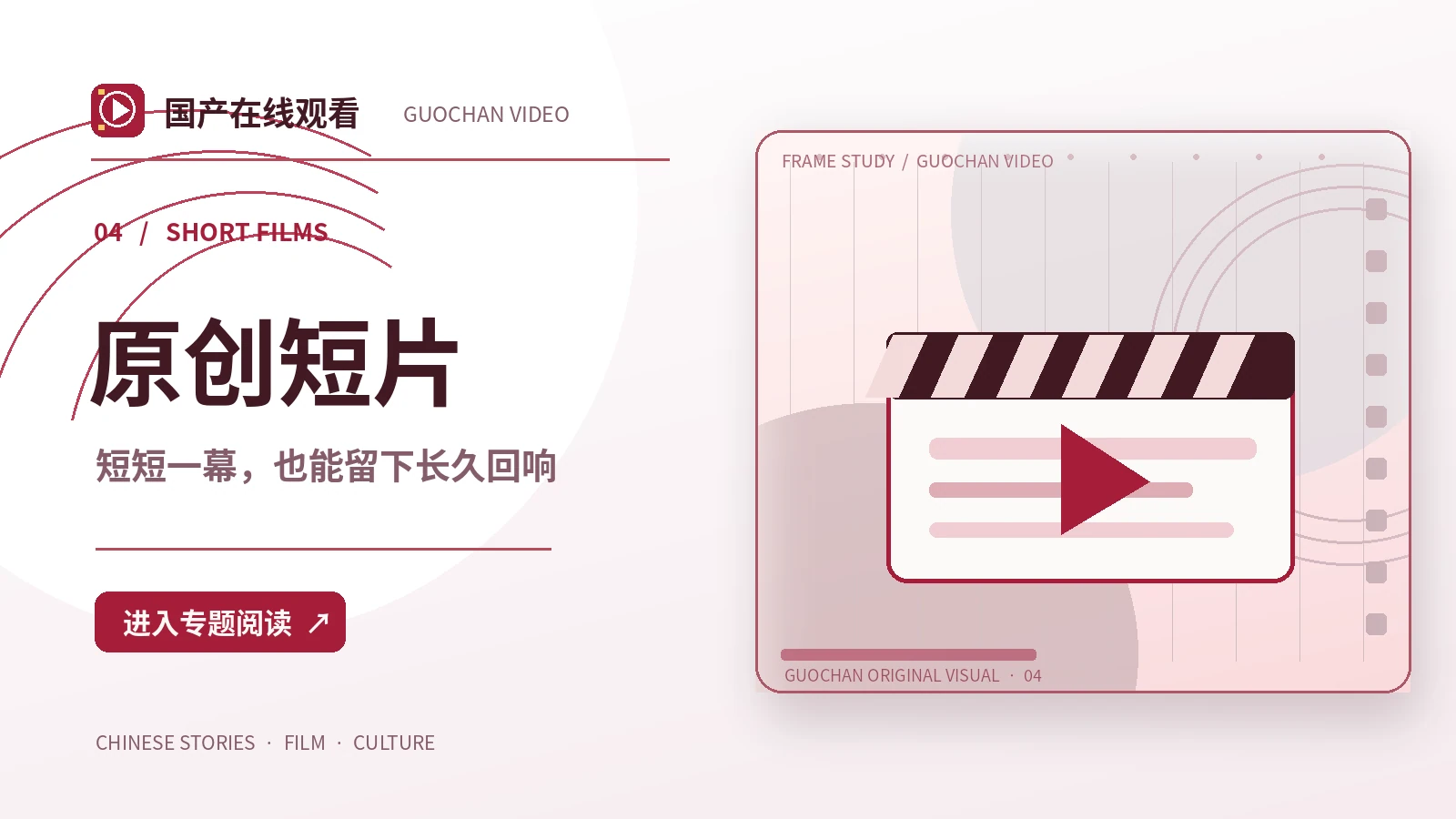 轻巧短片