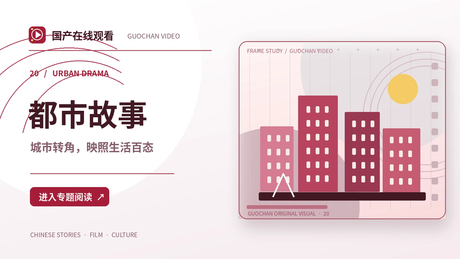 都市心事